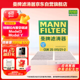 曼牌（MANNFILTER）活性炭空调滤清器空调滤芯CUK25015/21-2特斯拉Model3Model Y