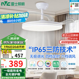 雷士（NVC）LED照明风扇灯吊扇灯餐厅卧室简约全光谱1级能效【国家补贴】灯具