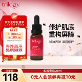 趣乐活（trilogy） 萃乐活玫瑰果油20ml面部护肤精华油护肤品 补水保湿