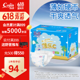 茵茵cojin薄乐C纸尿裤婴儿超薄透气尿不湿XXL码76片(15kg以上)尿片