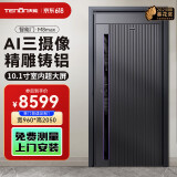 亚太天能精雕铸铝智能门AI三摄入户门防盗门10.1寸大屏进户门大门M8max M8max外开单门（960*2050） AI三摄+迎宾拉手+10.1寸屏+128G内存