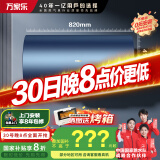 万家乐电热水器60升 国家补贴20% 一级能效 出水断电 富氧温泉浴 母婴级杀菌 储水式【睿能】D60-W5R1