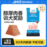 迪尤克狗零食宠物狗狗火腿肠罐头幼犬成犬狗零食大礼包训练狗狗奖励 鸡肉味15g*10支