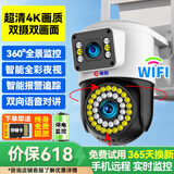 帝防监控摄像头家用室外高清监控器360度无死角带夜视全景全彩手机远程安防摄像机 WIFI网络+1000万+智能报警 【旗舰标配版】+64G存储卡 360度全景全彩夜视