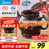 美的（Midea）煎药壶 中药壶中药锅中药罐智能一体全自动陶瓷炖药锅煲3L大容量养生熬药壶煎药电药壶DG30E103