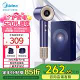 美的（Midea）吹风机家用负离子大功率不伤发 电吹风高速护发吹风机吹卷套装风筒 39亿等离子护发 杀菌除螨 【智能液晶屏+新增柔和宝宝模式+磁吸风嘴挂架速干】 母亲节礼物实用送妈妈婆婆长辈生日礼物送