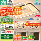雷士（NVC） 客厅大灯卧室房间灯大厅餐厅灯吸顶灯塑影北欧线条灯具套餐 简约 高显柔光-两室一厅