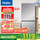 海尔193L风冷无霜 一级变频三档变温保鲜深冷速冻-30℃黑金净化多门两门家用电冰箱BCD-193WGHC2E7WV