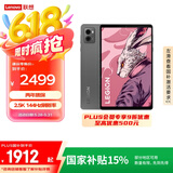 联想（Lenovo）拯救者Y700 8.8英寸 电竞平板 骁龙8+Gen1 2.5K 144Hz DCI-P3色域 双X轴线性马达16+512GWIFI灰