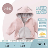 戴维贝拉（DAVE＆BELLA）童装男童服装儿童外套女童春秋款婴儿秋装宝宝衣服小童摇粒绒上衣 粉色【DBX14462】 100 （建议身高90-100cm）