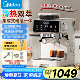 美的（Midea）【国家补贴】半自动咖啡机冷热双萃研磨一体机全自动咖啡机家用小型意式萃强劲蒸汽奶泡MA-GE5110