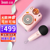 Divoom 点音蓝牙音箱带麦克风小魔女迷你收音机家庭ktv音响套装户外K歌家用小蜜蜂扩音器教师专用 糖心粉【小魔女】萌宠礼盒装