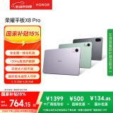 荣耀平板X8 Pro【国家补贴】11.5英寸平板电脑8+128GB 120Hz高刷护眼屏 全金属轻薄机身星空灰