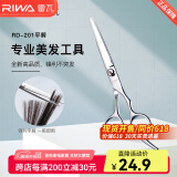 雷瓦（RIWA） 理发剪刀 剪头发精钢剪专业发廊不锈钢打薄剪 牙剪平剪理发工具 平剪 RD-201