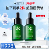 欧玛【两瓶囤货装】橄榄修护精华30ml舒缓修护保湿控油礼物生日礼物女