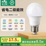 雷士（NVC） 灯泡 led灯泡E27大螺口高亮节能灯泡家用商用省电球泡光源 经济型-15W-E27暖黄-2级能效