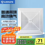 艾美特（Airmate ）XC1308排气扇 卫生间天花吊顶换气扇  厨房管道排风扇 强力抽风机