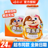 娃哈哈ad钙奶220g大瓶整箱早餐牛奶儿童乳酸菌含乳饮料哇哈哈爽歪歪整箱 【原箱】爽歪歪 200g*24瓶