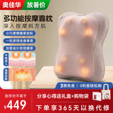 奥佳华（OGAWA）按摩器按摩枕肩颈腰部按摩仪颈椎枕全身颈部脖子小腿多功能电动加热靠垫揉腹仪送父母家人礼物2101 升级版 原木灰（充电款）