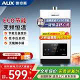 奥克斯（AUX）燃气热水器天然气家用精准恒温强排式速热洗澡智能变升水气双调多重安全防护防泄漏节能省气 12L 【天然气】ECO节能丨智能变升