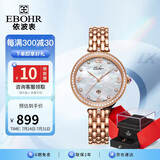 依波（EBOHR）手表女 蝶恋花幻彩贝母盘节日礼物钢带女士机械表礼盒56710229