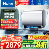 海尔（Haier）【BK7】60升双胆扁桶电热水器 小蓝瓶净肤洗 国家补贴20% 3D巨能洗 内胆免清洗3300W变频速热节能