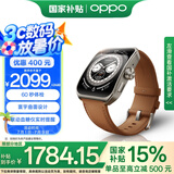 OPPO Watch 4 Pro 破晓棕【国家补贴15%】全智能手表 运动健康手表 男女eSIM电话手表 送礼 oppo手表