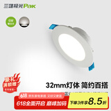三雄极光 led筒灯射灯 超薄桶灯客厅吊顶天花灯 走廊过道嵌入式孔灯洞灯 星景Ⅱ 6W 暖白光 3.5寸