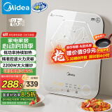 美的（Midea）电磁炉电陶炉 家用2200W大功率 恒匀火加热 电磁灶火锅炉爆炒定时电磁炉以旧换新 C22-MICCA902
