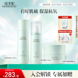 佰草集白茶玲珑保湿护肤套装女(水150ml+乳100ml+面霜50g)