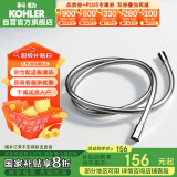 科勒(KOHLER)软管 1.5米防缠绕花洒软管配件 K-11628T-CP