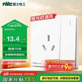 NVC雷士电工 开关插座 16a三孔插座带开关 86型插座面板 N25奶油白
