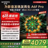 创维电视65A6F Pro 65英寸智能平板电视机1792分区QD-Mini LED 回音壁液晶游戏 65吋国家补贴20% A6E+