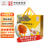 秦邮牌高邮咸鸭蛋熟65g*26枚 端午礼盒 企业团购 即食流油 中华老字号