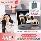 HEGEN海格恩新生儿奶瓶0-6个月+防胀气婴儿用品PPSU奶瓶套装礼盒装礼物 白色0-6个月+(150+ 240+储存盖*2)