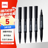 得力（deli）中双头粗头快递物流记号笔签字笔 办公文具教学会议笔马克笔 1.8mm/0.5mm 黑色 5支/盒 SK221-5