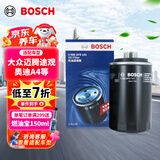 博世（BOSCH）机油滤芯机滤清器AF0141适配大众迈腾途观奥迪A4哈弗H6吉利博越等