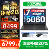 联想拯救者Y7000 2025补贴 P图设计电竞游戏笔记本电脑r不到9000 满血RTX5060/4060独显可选 标压酷睿 14核i7 24G 1TB 满血5060｜国家补贴 高刷高色域电竞屏