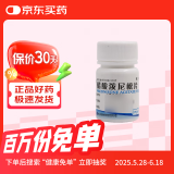 仙琚 醋酸泼尼松片 5mg*100片