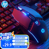 惠普（HP） M1有线游戏鼠标黑色有声版 发光电竞鼠标USB游戏办公台式机电脑笔记本 LOL吃鸡网吧