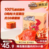 三只松鼠猪肉脯500g 原味靖江风味猪肉脯肉干肉脯休闲零食整箱量贩