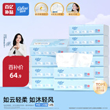 可心柔（COROU） 抽纸 婴儿柔纸巾 3层柔润M码120抽*12包 保湿纸巾 餐巾纸 卫生纸