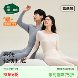 松山棉店【轻薄养肤衣】保暖秋衣秋裤男可打底轻薄保暖内衣女打底衫冬 女士-奶油杏-上衣 XL （女士170，男士180）