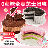 七年五季芝士蛋糕0蔗糖慕斯盒子蛋糕零食糕点生日蛋糕送礼下午茶食品礼盒 【热销】海盐奥巧蛋糕1盒+榛子脆皮巧克力1盒 400g 2盒