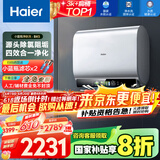 海尔（Haier）【BK5】80升双胆扁桶电热水器 小蓝瓶净肤洗 国家补贴20% 免清洗镁棒免更换3300W变频速热一级能效