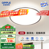 欧普（OPPLE）照明(OPPLE) 吸顶灯客厅卧室灯具可调光LED照明灯饰初见 包安装