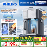 飞利浦（PHILIPS）冰块净水器冰境i1家用台式即热免安装净饮机矿泉加热直饮净水机 全自动制冰机ADD8600【国家补贴】