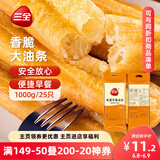 三全 经典香脆大油条 1000g 25只装 早餐面食 火锅 豆浆伴侣 家庭装