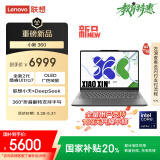 联想小新 14 360 AI元启 2025轻薄笔记本电脑 2代酷睿Ultra7 24G 1T 360°翻转手写触控屏 国家补贴20%