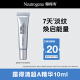 露得清（Neutrogena）维A醇抗皱精华液修护赋活10ml（非卖品）七夕礼物-效期至26年3月